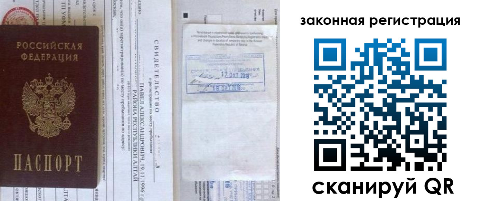 временная регистрация в квартире в Южноуральске