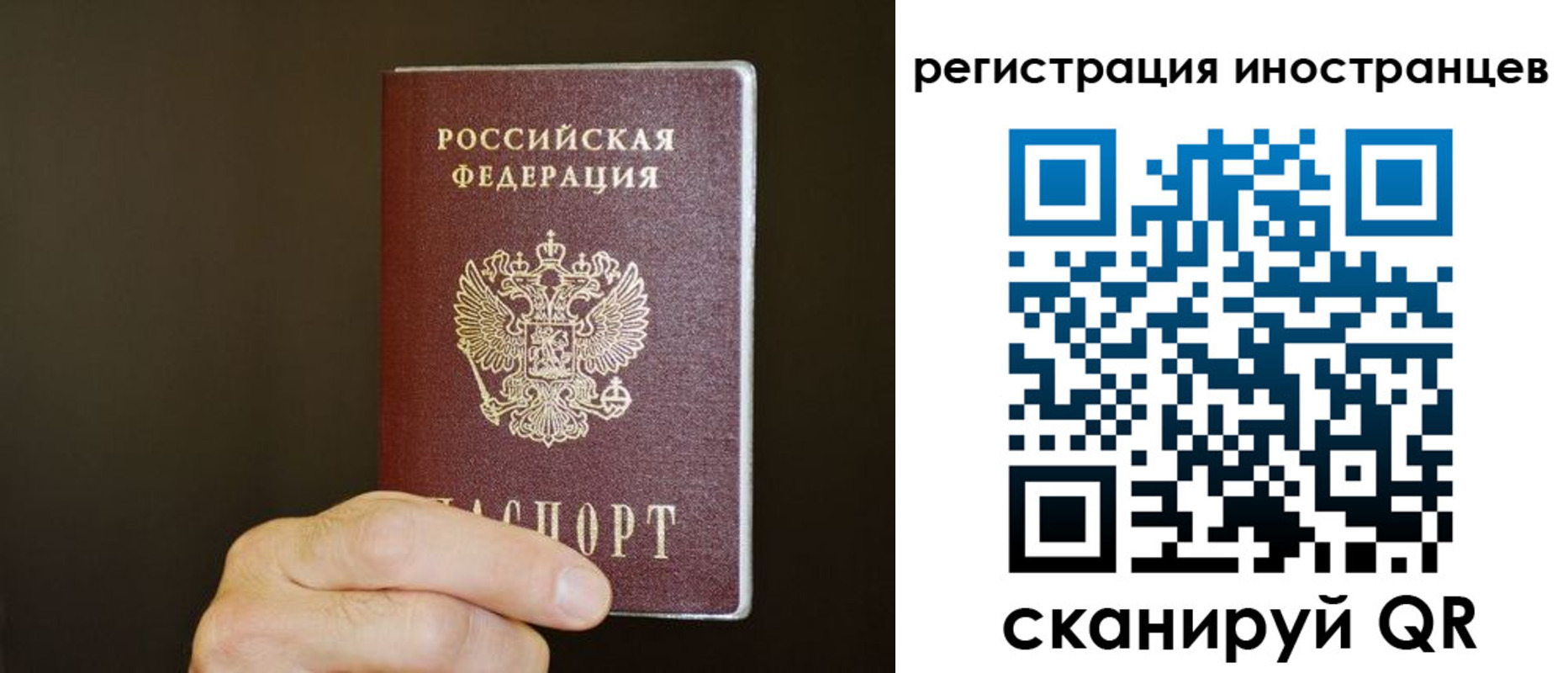 прописка в Южноуральске